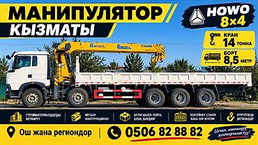 pirelli p zero: Стрела 19 м, 14 т, Борт 18 кг — 1