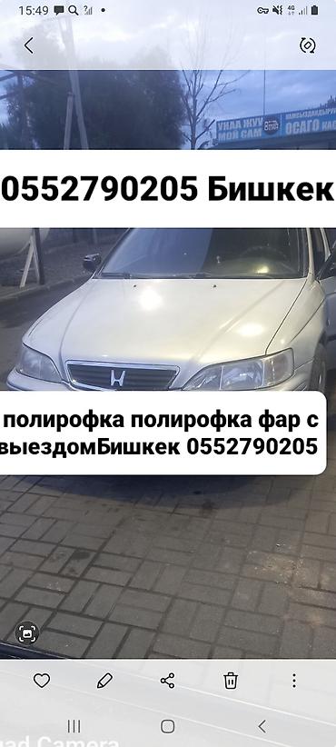 Детейлинг: Профессиональная полировка автомобиля с выездом. Услуги: - Полировка — 8