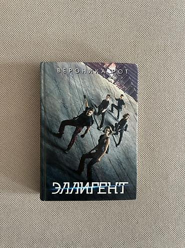 Художественная литература: Фантастика и фэнтези, На русском языке — 5