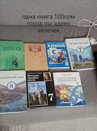 Школьные учебники для 7–8 классов. Издания на фото: - Английский