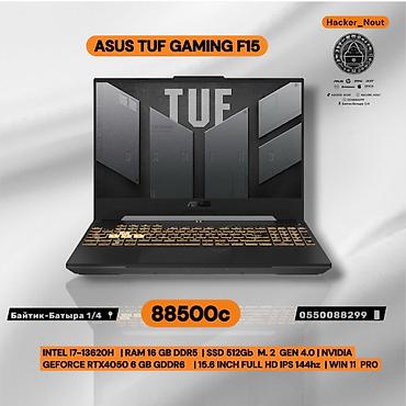 игровое: ASUS TUF Gaming F15 — мощный игровой ноутбук с современными — 1