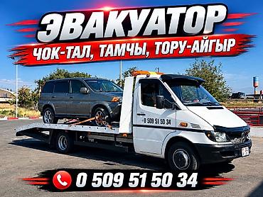 сантехника каракол: Көтөргүсү менен — 1