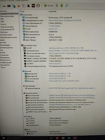 Настольные ПК и рабочие станции: Компьютер, ОЗУ 4 ГБ, Игровой, HDD — 7