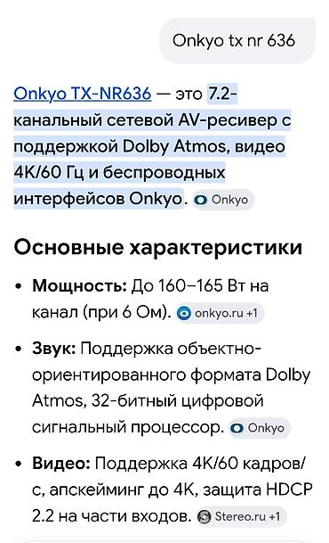 ТВ-тюнеры и ресиверы: Onkyo TX-NR636 AV Receiver + pult - 7.2-kanallı AV resiver, ev — 8
