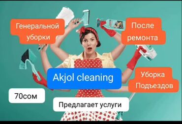 чистка чердака: Уборка помещений, | Генеральная уборка, Ежедневная уборка, Уборка после ремонта, | Офисы, Квартиры, Дома