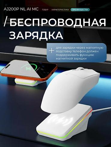 nintendo controller: AJAZZ AJ200P NL AI MC — беспроводная игровая мышь с AI-функциями — 7