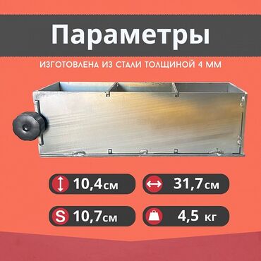 Строительный бетон: Форма куба 3ФК 70 окрашенная трехгнездовая TeaM предназначена для — 5