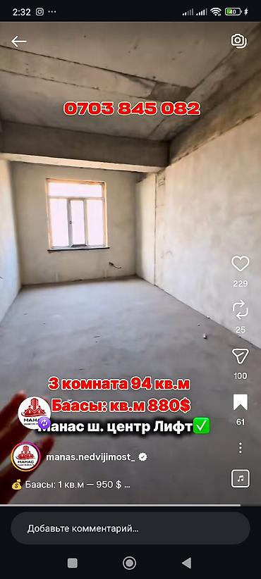 Продажа квартир: 3 комнаты, 94 м², Элитка, 6 этаж, Готовая ПСО (под самоотделку) — 18
