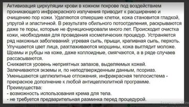 Средства для похудения: Гарантия похудения Огненное одеяло горячее одеяло, Корея аппаратное — 17