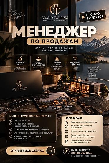 вб менеджер: 🔥 СРОЧНО ИЩЕМ МЕНЕДЖЕРА ПО ПРОДАЖАМ В GRAND TOURISM! Хочешь — 1