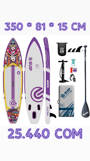 sup board: SUP board | сап борд | надувная доска Размер SUP доски: 350 * 81 * 15