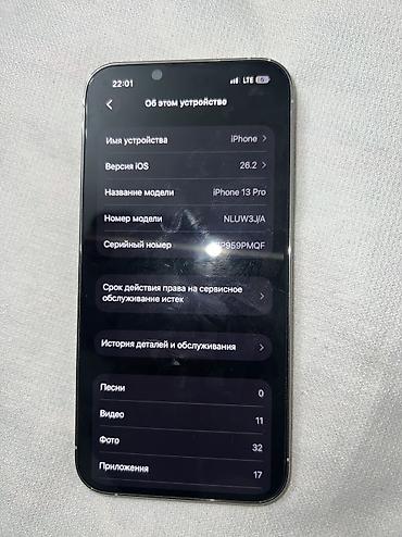Apple iPhone: IPhone 13 Pro, Новый, 512 ГБ, Белый, Защитное стекло, Чехол, 86 % — 6