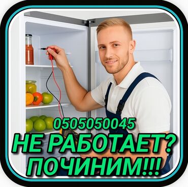 ремонт сигвей: Ремонт холодильников Мастер по ремонту холодильников, кондиционеров и