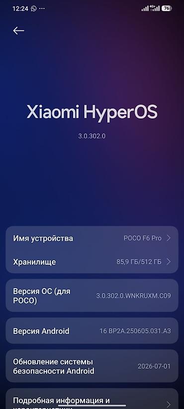 Poco: ТОЛЬКО ОБМЕН НА АЙФОНОВ И ХИОМИ В подарок специальный чехол для — 9