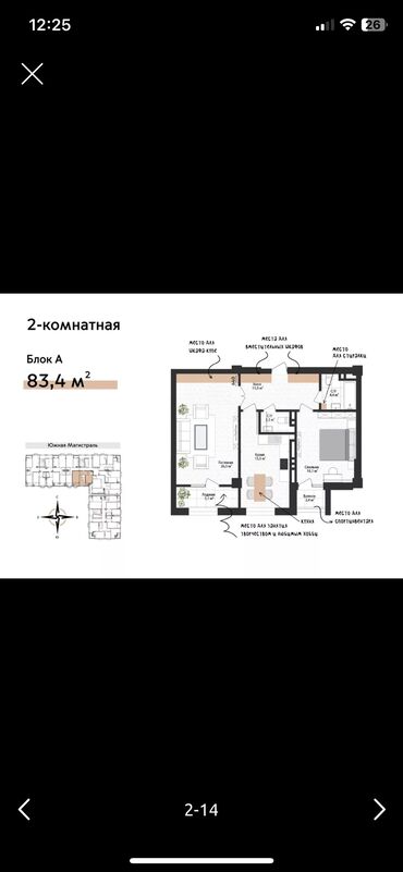 Продажа квартир: 2 комнаты, 86 м², Элитка, 3 этаж, ПСО (под самоотделку)