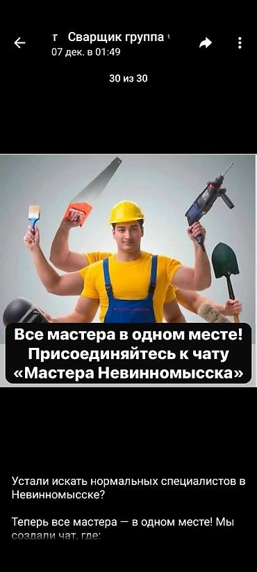 столовые аренда: Мелкосрочные работы, Муж на час — 1
