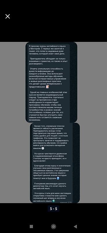 польский язык: Курсы английского языка — 5