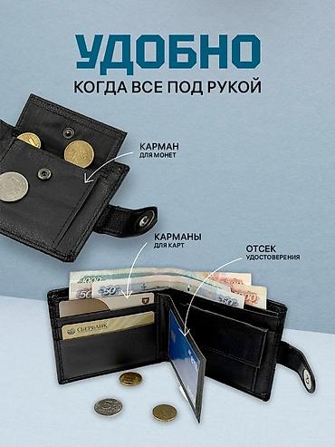 мужские кошелек: Идеальный подарок для парня, мужа, коллеги или папы! Если вы в поиске — 4
