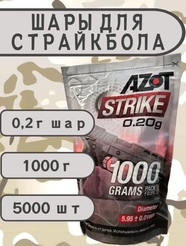 резина для тренировок рук: Шары для страйкбола. Фирма "Azot". Преимущества шаров для страйкбола
