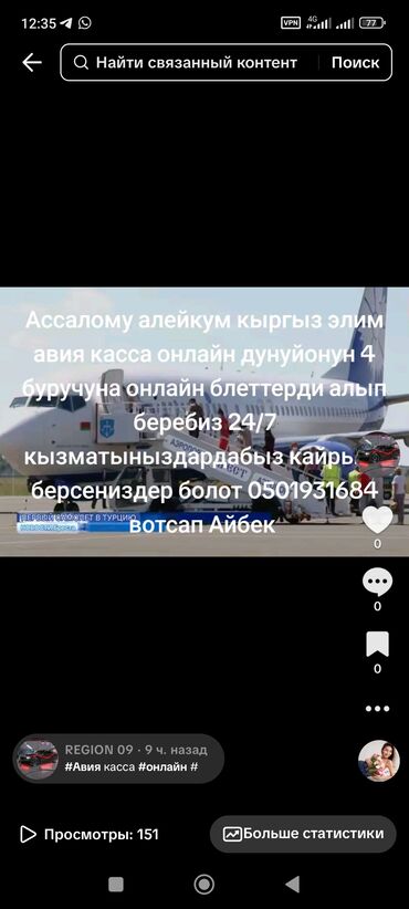дом бишкек купить: Онлайн-авиаккасса 24/7. Оформление и покупка авиабилетов в любую