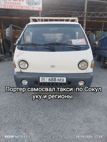 прицепы для грузовых автомобилей б у: Самосвал Hyundai Porter — это компактный и надежный грузовик, идеально