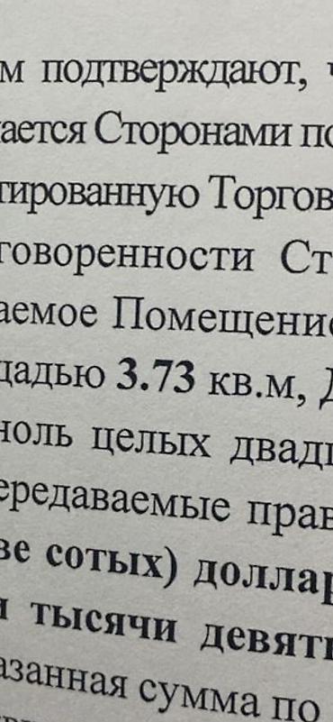 по низу рынка: Продаю продаю торговую точку 4.1кв: данный момент строится Кут Алтай — 6