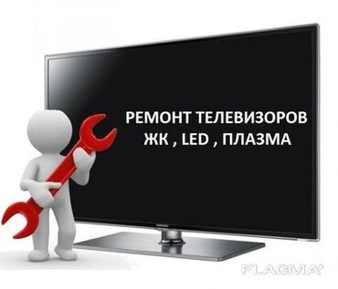 фризер аппарат для мороженого ош: 🔧 Ремонт телевизоров всех марок! 📺 ✅ Профессиональный мастер с опытом