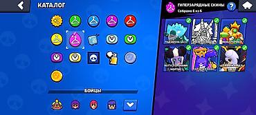 Digər: Brawl stras hesabı — 25