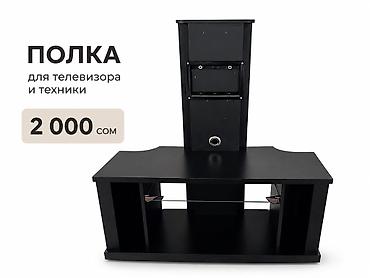 Тумбалар: Полка для телевизора и техники - Комплект тумбы с центральной стойкой — 1