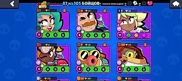джес: Игровой аккаунт Brawl Stars - Путь к славе: 34 151 трофей - Собрано — 8