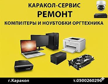 Ремонт стиральных машин: Ремонт телевизоры стиральные машины самокат электромотороллер — 2