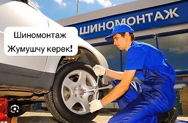 Требуется работник, Процент от дохода, Оплата: Ежедневно, Менее года опыта, Форма at lalafo.kg Требуется работник, Процент от дохода, Оплата: Ежедневно, Менее года опыта, Форма