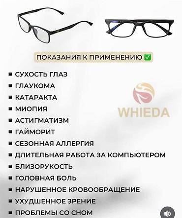 Компьютерные очки: Графеновые очки с анионами - Оправа: легкая, прочная, классическая — 9