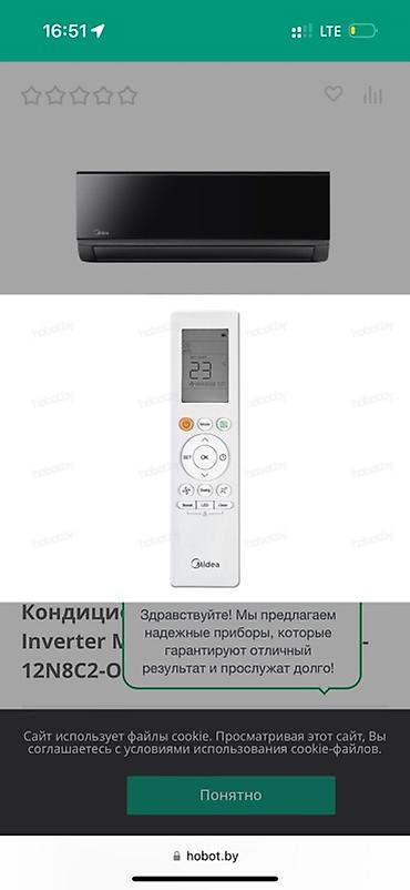 кондиционер almacom: Сплит-система, Midea, Новый, 70-80 м², Инверторный — 4