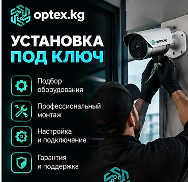 Услуги видеонаблюдения и сигнализации. Ваш надежный партнер в области