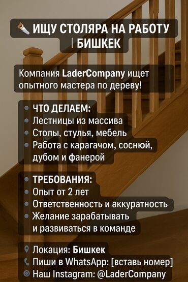 пенсионер: Требуется Столяр, Оплата Сдельная, 1-2 года опыта