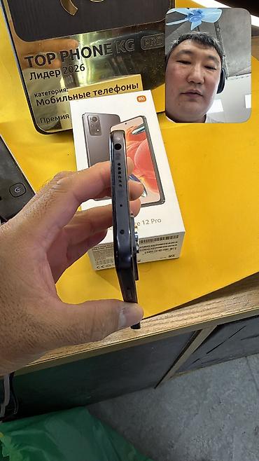 pad 5: Redmi, Redmi Note 12 Pro 5G, Б/у, 256 ГБ, 2 SIM — 4