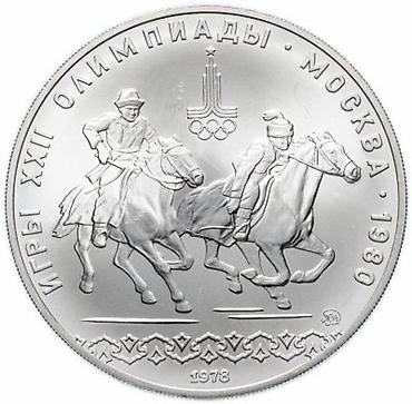 Sikkələr: 2 Rubl, 1989 il, Nikel, Vəziyyəti: Əla — 16