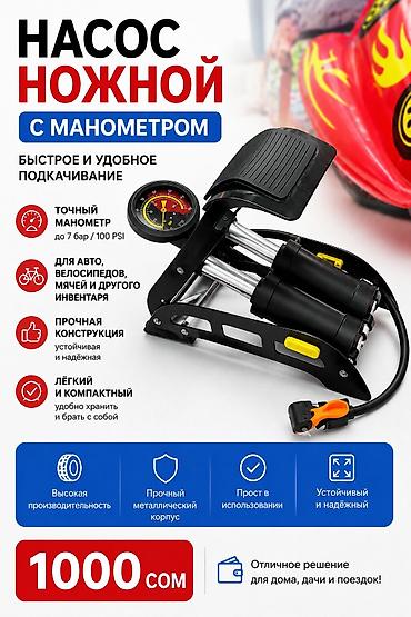 jet blower: Насос ножной с манометром - Быстрое и удобное подкачивание - Точный — 1