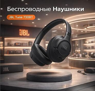 jbl tune 710: Наушники JBL Tune 730BT Наушники JBL Погрузитесь в звук с комфортом и — 1