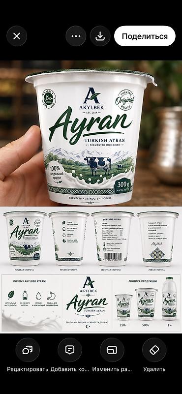 кофе 3 в 1: Айран турецкий, натуральный. - Формат: стаканчик с крышкой. - Марка — 2