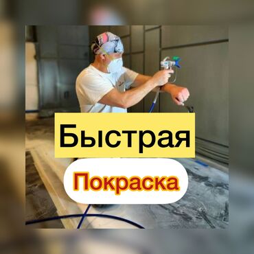цена шкафа для одежды: Покраска стен, Покраска потолков, Покраска наружных стен, Больше 6 лет опыта