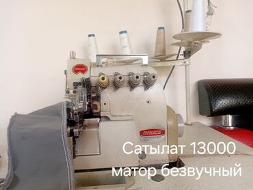 рассрочка швейный: Тигүүчү машина Оверлок, Жарым автоматтык