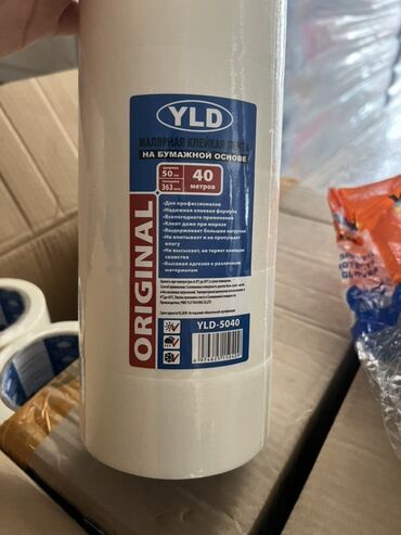 профессиональные маркеры: Малярная клейкая лента YLD на бумажной основе, длиной 40 метров