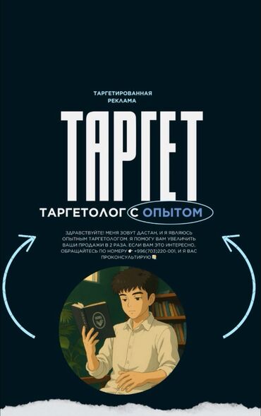 Интернет реклама: Instagram, Facebook, Ведение страницы, Анализ