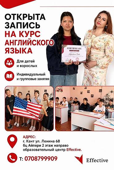 алтындын баасы 2026 бишкек: Англис тили курстары — 1