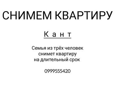 2 комнатная квартира на сутки бишкек: 1 бөлмө, 1 кв. м