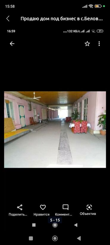 Продажа домов: Дом, 691 м², 5 комнат, Собственник, Старый ремонт — 3