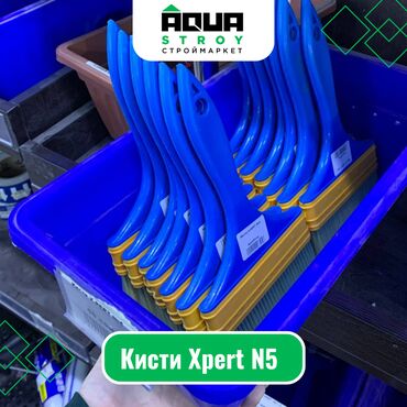 кисть: Кисти Xpert N5 Для строймаркета "Aqua Stroy" качество продукции на