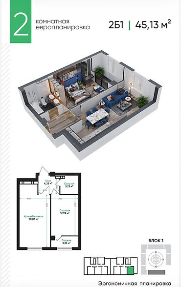 1 комната, 46 м², АЮ Гранд Элитка, 9 этаж, ПСО (под самоотделку)